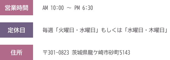 インフォメーション