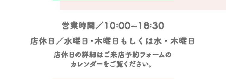 新作振袖大相談会　営業時間